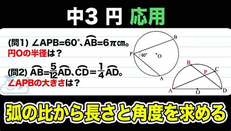 弧 角度|弧の長さを求める方法: 10 ステップ (画像あり)